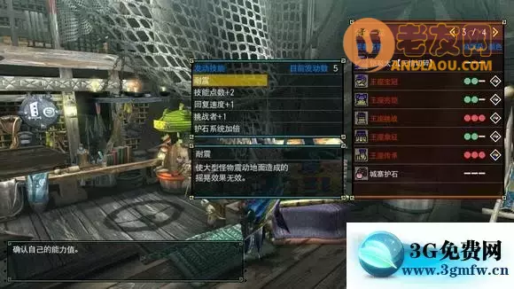 怪物猎人XX《MHXX》勇气太刀全超特纪念攻略