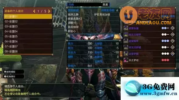 怪物猎人XX《MHXX》勇气太刀全超特纪念攻略