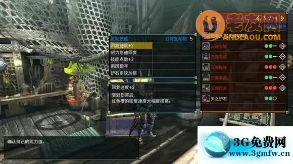 怪物猎人XX《MHXX》勇气太刀全超特纪念攻略