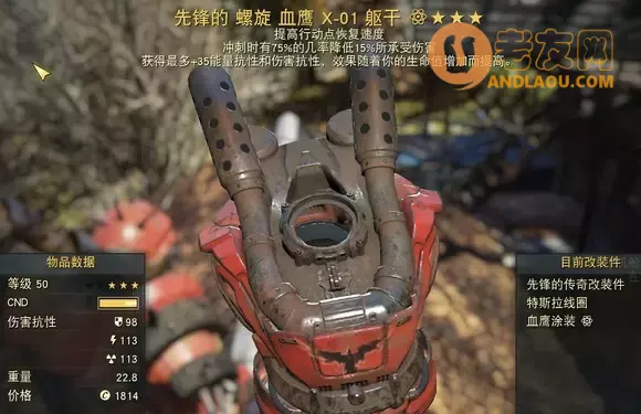 辐射76《Fallout76》骑兵流攻略