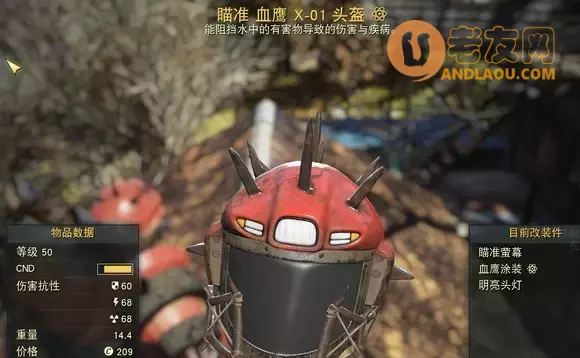 辐射76《Fallout76》骑兵流攻略