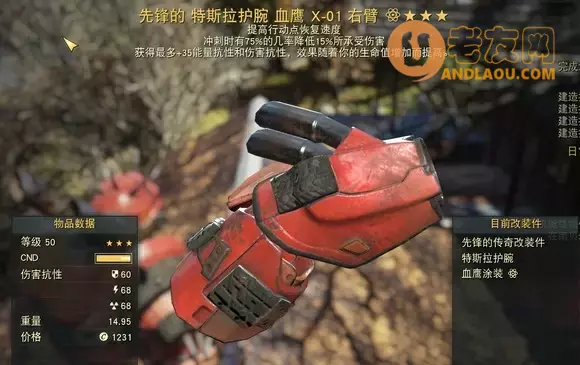 辐射76《Fallout76》骑兵流攻略