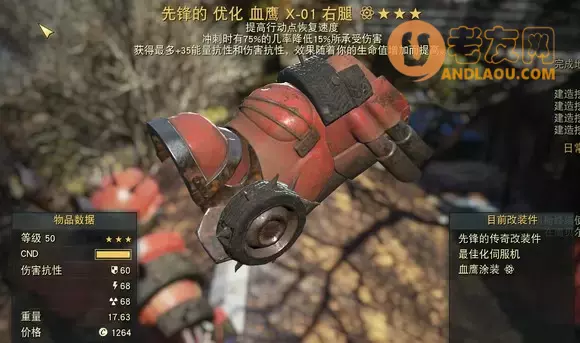 辐射76《Fallout76》骑兵流攻略