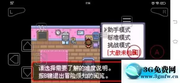 《口袋妖怪究极绿宝石5》一周目二周目图文攻略