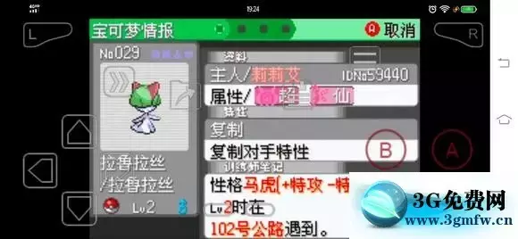 《口袋妖怪究极绿宝石5》一周目二周目图文攻略