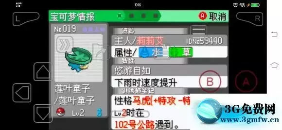 《口袋妖怪究极绿宝石5》一周目二周目图文攻略