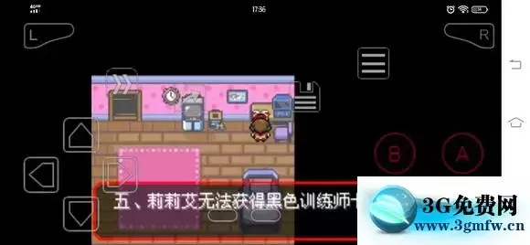 《口袋妖怪究极绿宝石5》一周目二周目图文攻略