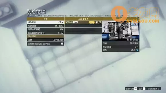 侠盗猎车手6《GTA6》别惹德瑞攻略