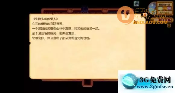 星露谷物语《StardewValley》里奇赛德村主线攻略