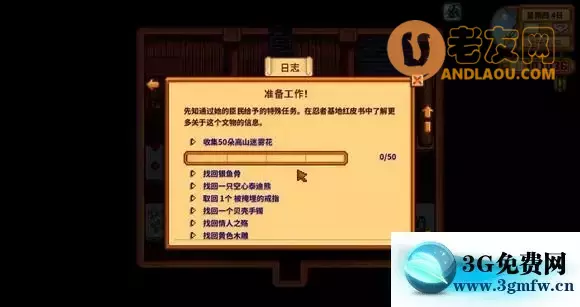 星露谷物语《StardewValley》里奇赛德村主线攻略