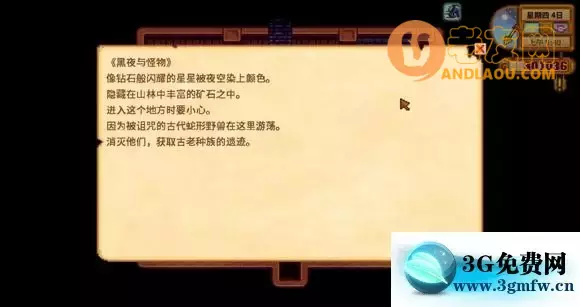 星露谷物语《StardewValley》里奇赛德村主线攻略