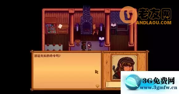 星露谷物语《StardewValley》里奇赛德村主线攻略