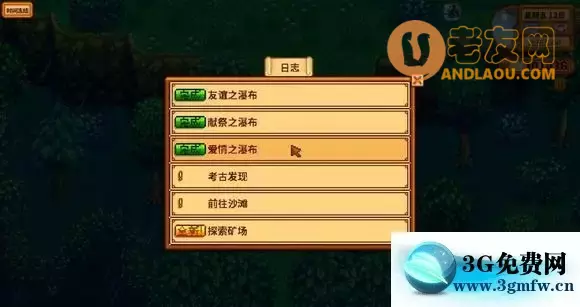 星露谷物语《StardewValley》里奇赛德村主线攻略