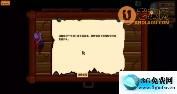 星露谷物语《StardewValley》里奇赛德村主线攻略