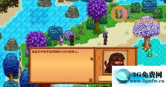 星露谷物语《StardewValley》里奇赛德村主线攻略