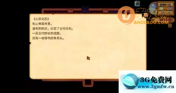 星露谷物语《StardewValley》里奇赛德村主线攻略