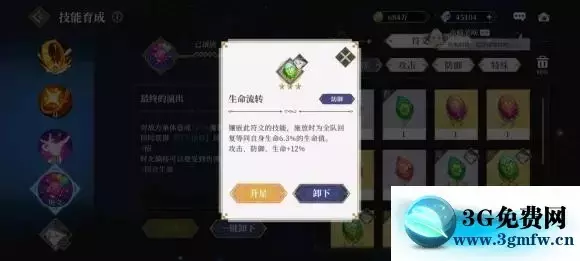 《终焉誓约》魔术师帽子哥攻略