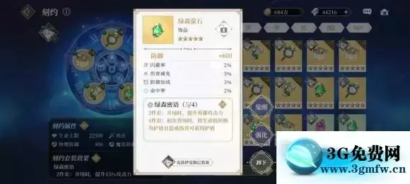 《终焉誓约》魔术师帽子哥攻略