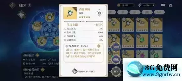 《终焉誓约》魔术师帽子哥攻略