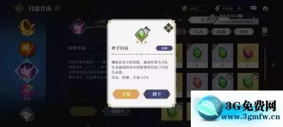 《终焉誓约》魔术师帽子哥攻略