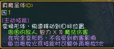 魔兽争霸3《世界rpg》0.76k圣殿祭司攻略