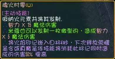 魔兽争霸3《世界rpg》0.76k圣殿祭司攻略