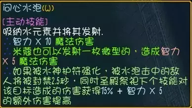 魔兽争霸3《世界rpg》0.76k圣殿祭司攻略