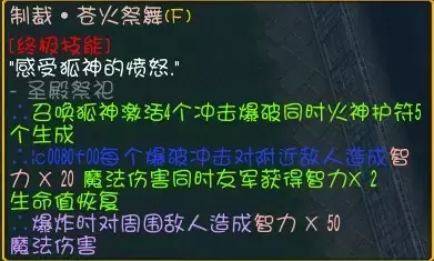 魔兽争霸3《世界rpg》0.76k圣殿祭司攻略