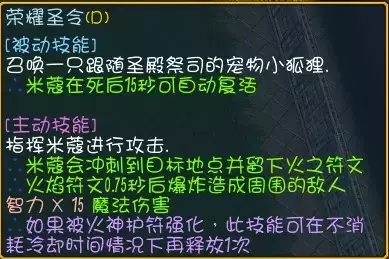 魔兽争霸3《世界rpg》0.76k圣殿祭司攻略