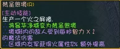 魔兽争霸3《世界rpg》0.76k圣殿祭司攻略