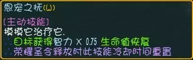 魔兽争霸3《世界rpg》0.76k圣殿祭司攻略