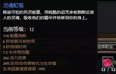 恐怖黎明《GrimDawn》死灵法师九专精开荒攻略