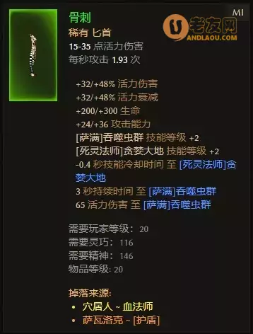 恐怖黎明《GrimDawn》死灵法师九专精开荒攻略