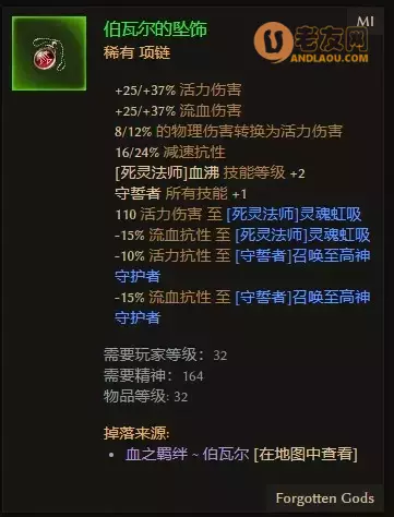 恐怖黎明《GrimDawn》死灵法师九专精开荒攻略