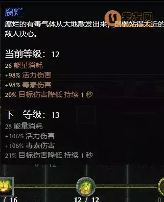 恐怖黎明《GrimDawn》死灵法师九专精开荒攻略