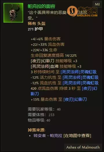 恐怖黎明《GrimDawn》死灵法师九专精开荒攻略