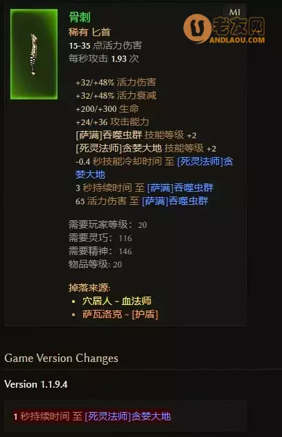 恐怖黎明《GrimDawn》死灵法师九专精开荒攻略