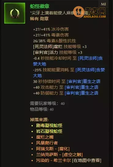 恐怖黎明《GrimDawn》死灵法师九专精开荒攻略