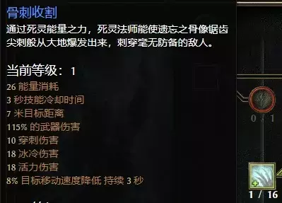 恐怖黎明《GrimDawn》死灵法师九专精开荒攻略