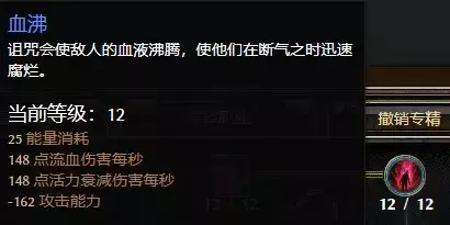 恐怖黎明《GrimDawn》死灵法师九专精开荒攻略