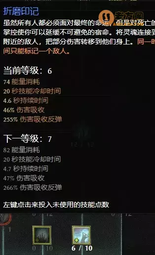 恐怖黎明《GrimDawn》死灵法师九专精开荒攻略