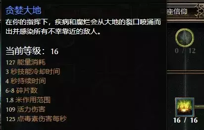 恐怖黎明《GrimDawn》死灵法师九专精开荒攻略