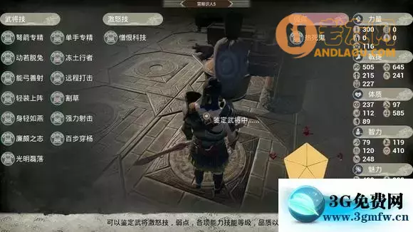 帝国神话《MythofEmpires》武将养成及选取攻略