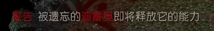 魔兽争霸3《世界rpg》被遗忘的黑暗怨魔攻略