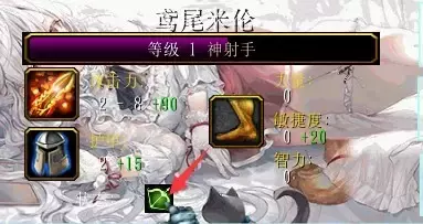 魔兽争霸3《世界rpg》0.76K大神赛神射手攻略