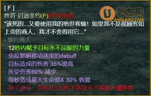 魔兽争霸3《世界rpg》大神赛旅行商人攻略