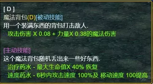 魔兽争霸3《世界rpg》大神赛旅行商人攻略