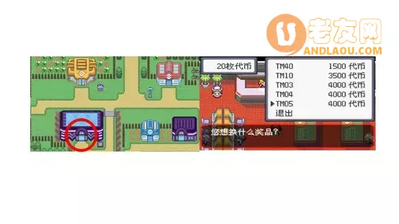 《口袋妖怪究极绿宝石》5.3技能机器位置分布攻略