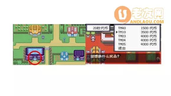 《口袋妖怪究极绿宝石》5.3技能机器位置分布攻略