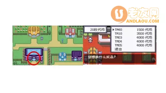 《口袋妖怪究极绿宝石》5.3技能机器位置分布攻略